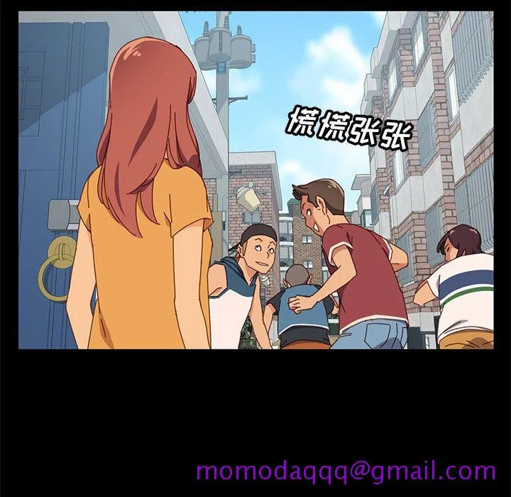 美好的寄宿生活 第7章 第56页