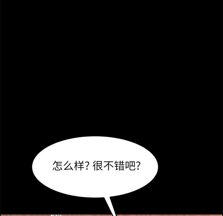 美好的寄宿生活 第7章 第92页