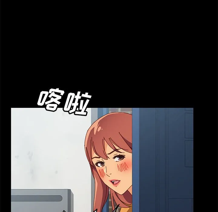 美好的寄宿生活 第7章 第52页