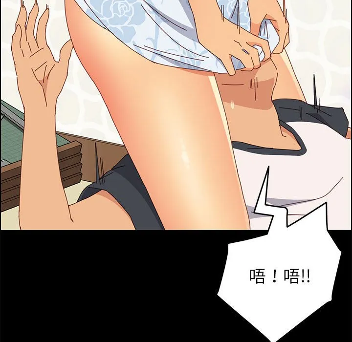 美好的寄宿生活 第7章 第18页