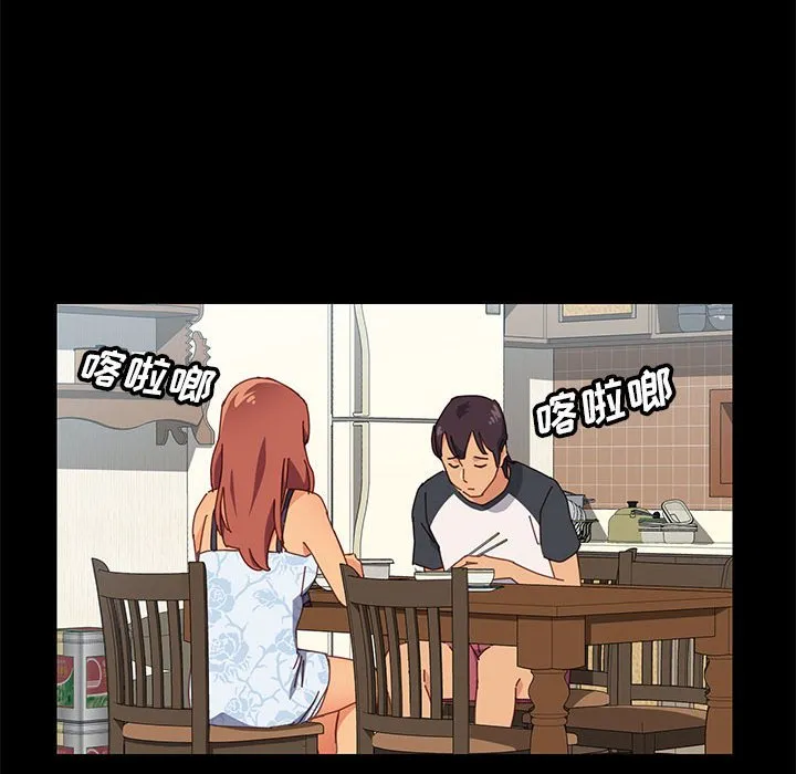 美好的寄宿生活 第7章 第123页