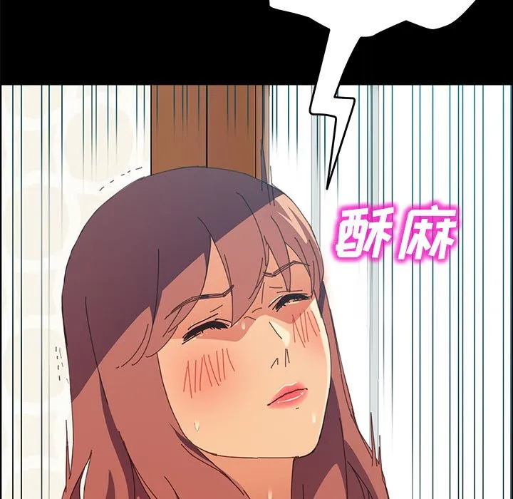 美好的寄宿生活 第7章 第7页