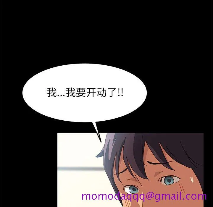 美好的寄宿生活 第7章 第125页