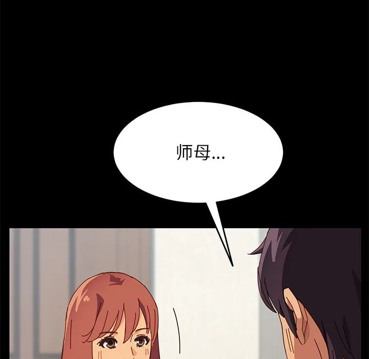 美好的寄宿生活 第7章 第141页
