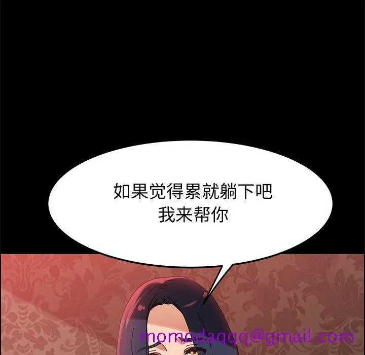 美好的寄宿生活 第38章 第66页