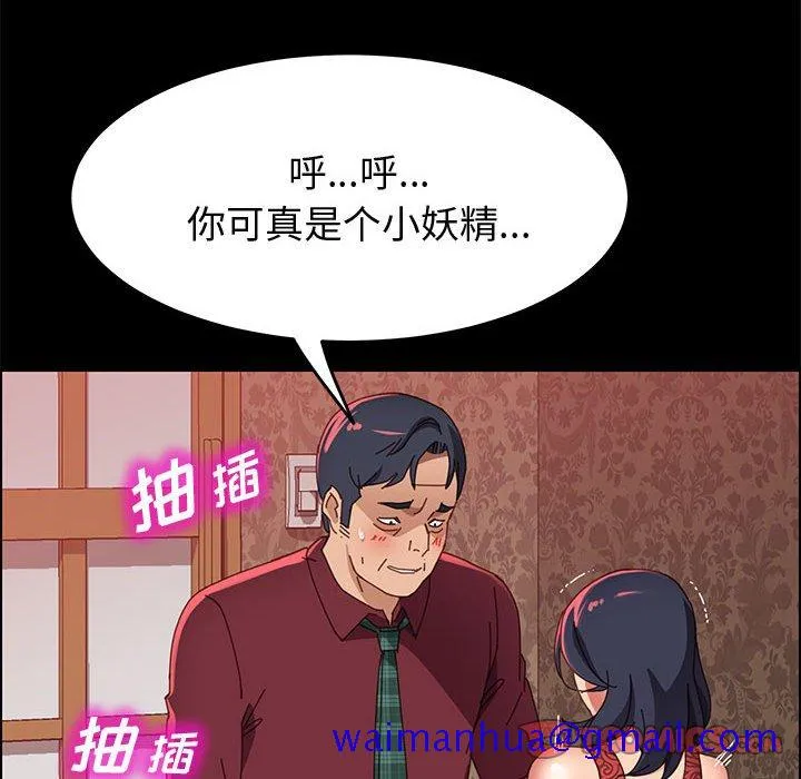 美好的寄宿生活 第38章 第51页