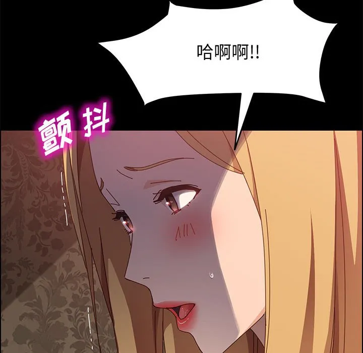 美好的寄宿生活 第38章 第79页