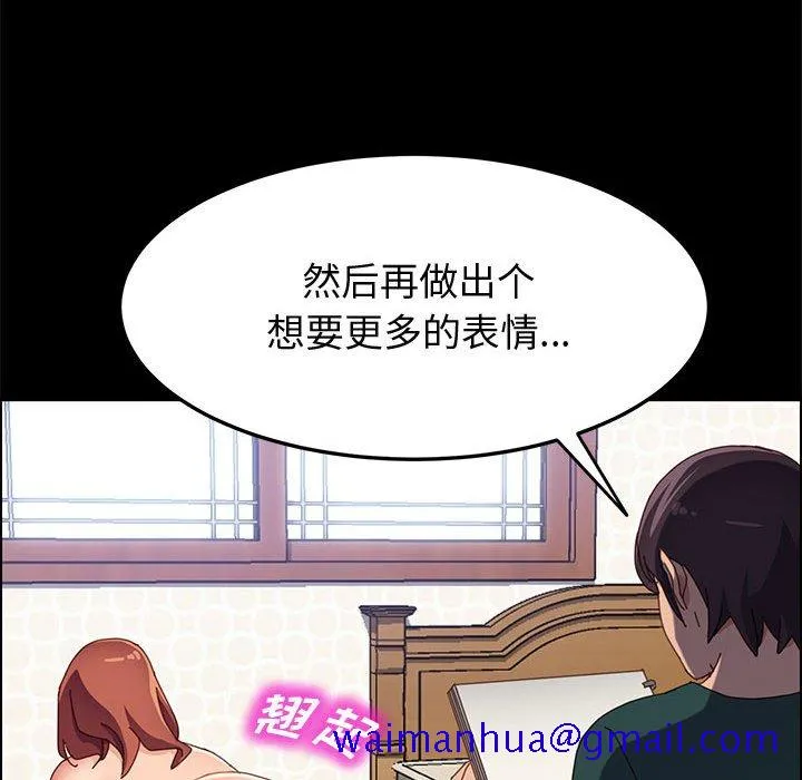 美好的寄宿生活 第38章 第31页