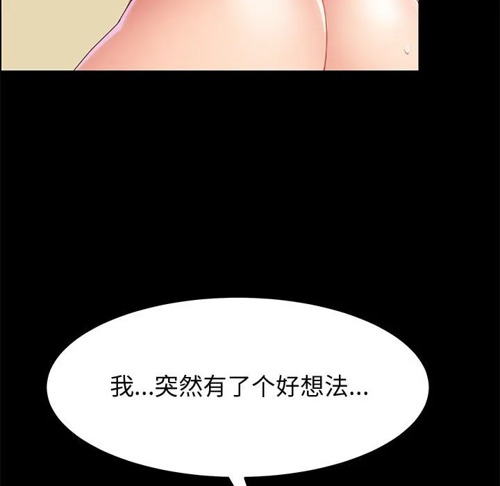 美好的寄宿生活 第38章 第144页