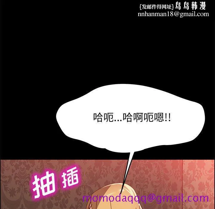 美好的寄宿生活 第38章 第76页