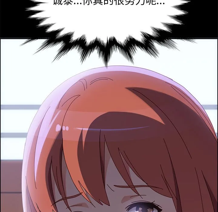 美好的寄宿生活 第38章 第23页