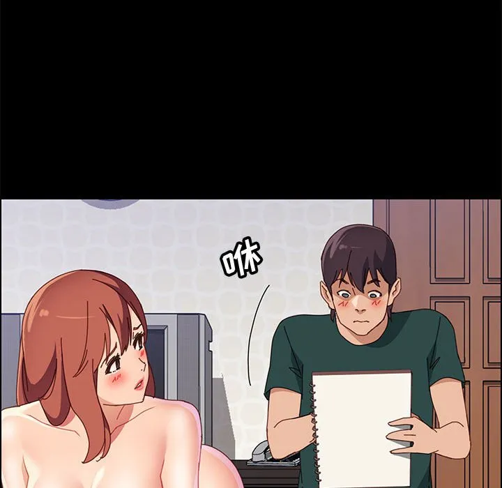 美好的寄宿生活 第38章 第40页
