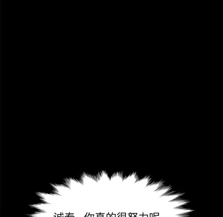 美好的寄宿生活 第38章 第22页