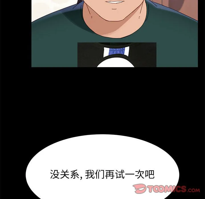 美好的寄宿生活 第38章 第135页
