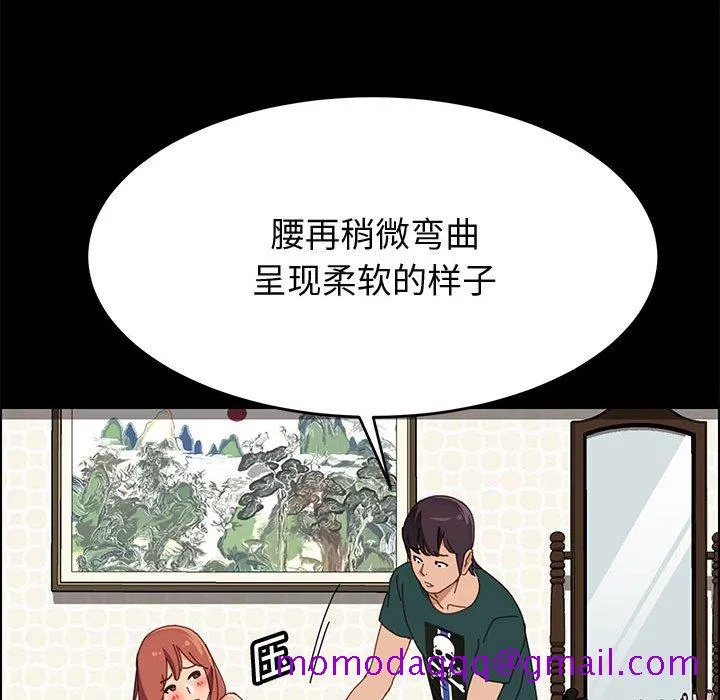 美好的寄宿生活 第38章 第126页