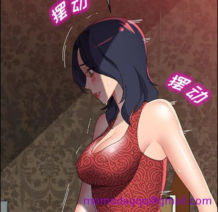 美好的寄宿生活 第38章 第86页