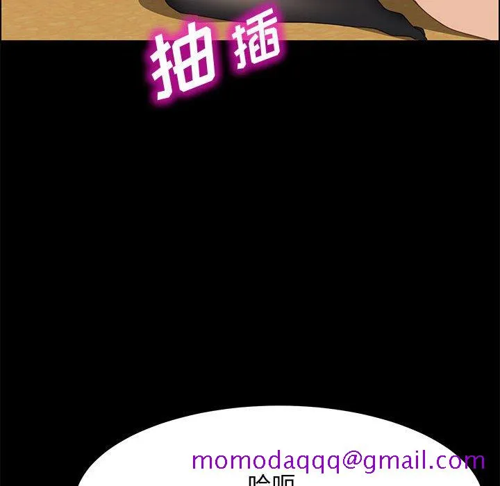 美好的寄宿生活 第38章 第56页