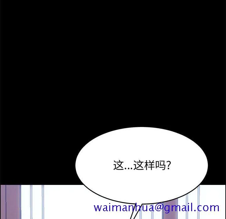 美好的寄宿生活 第38章 第11页