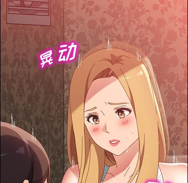 美好的寄宿生活 第38章 第59页