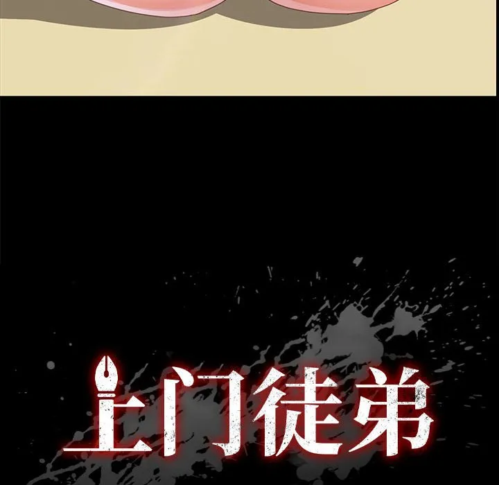 美好的寄宿生活 第38章 第8页