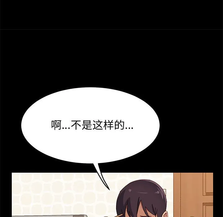 美好的寄宿生活 第38章 第122页
