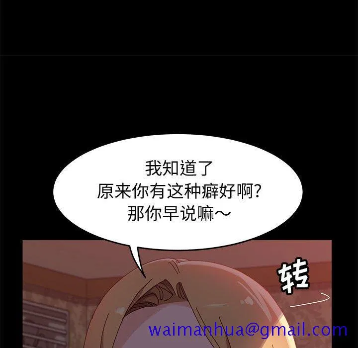 美好的寄宿生活 第38章 第101页