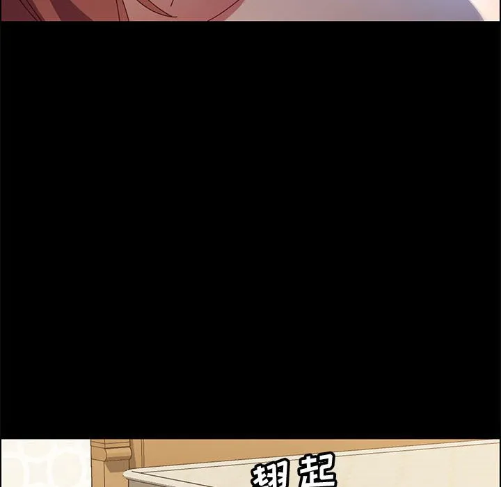 美好的寄宿生活 第38章 第137页