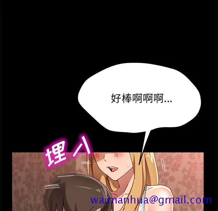 美好的寄宿生活 第38章 第61页