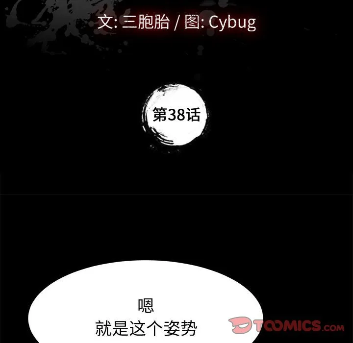 美好的寄宿生活 第38章 第9页