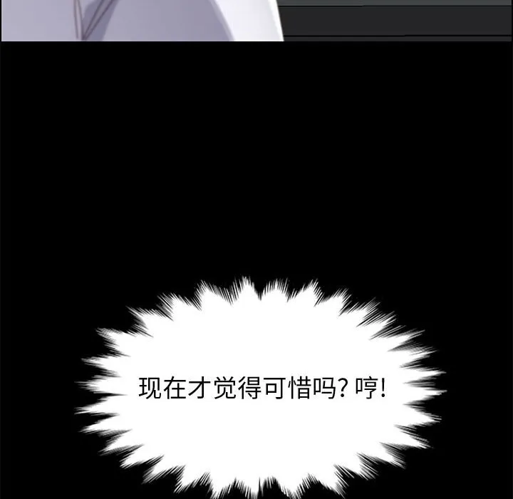 美好的寄宿生活 第38章 第113页