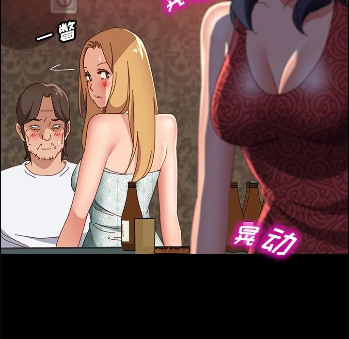 美好的寄宿生活 第38章 第100页