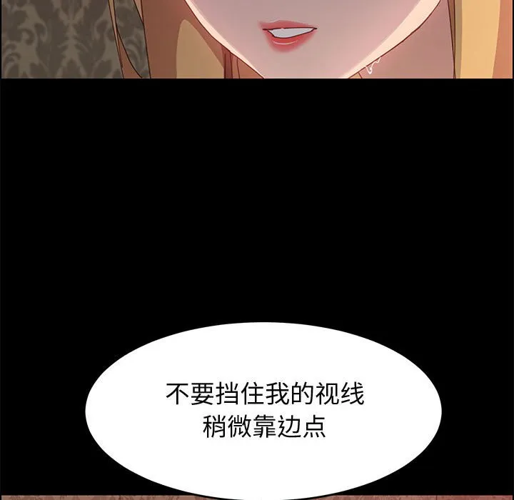 美好的寄宿生活 第38章 第95页