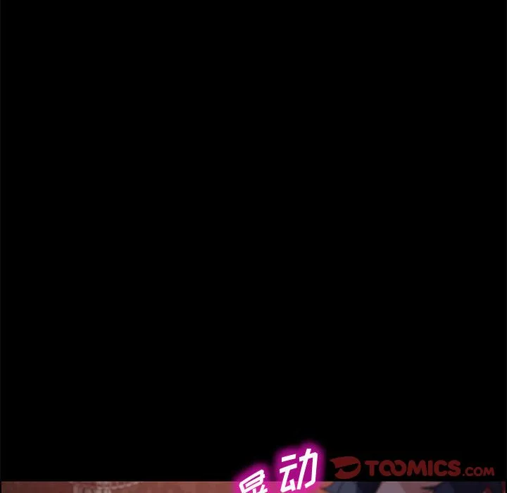 美好的寄宿生活 第38章 第99页