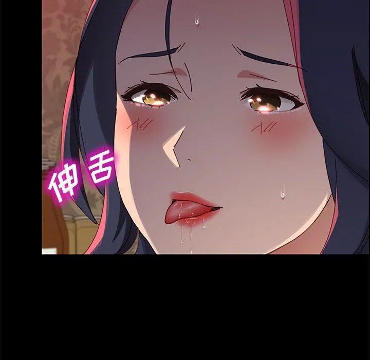 美好的寄宿生活 第38章 第53页
