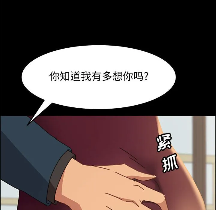 美好的寄宿生活 第13章 第173页