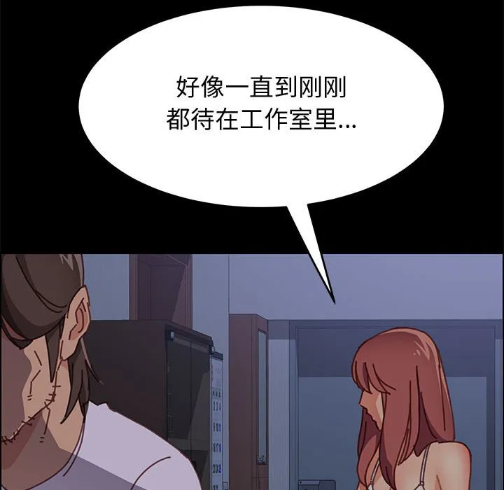 美好的寄宿生活 第13章 第115页
