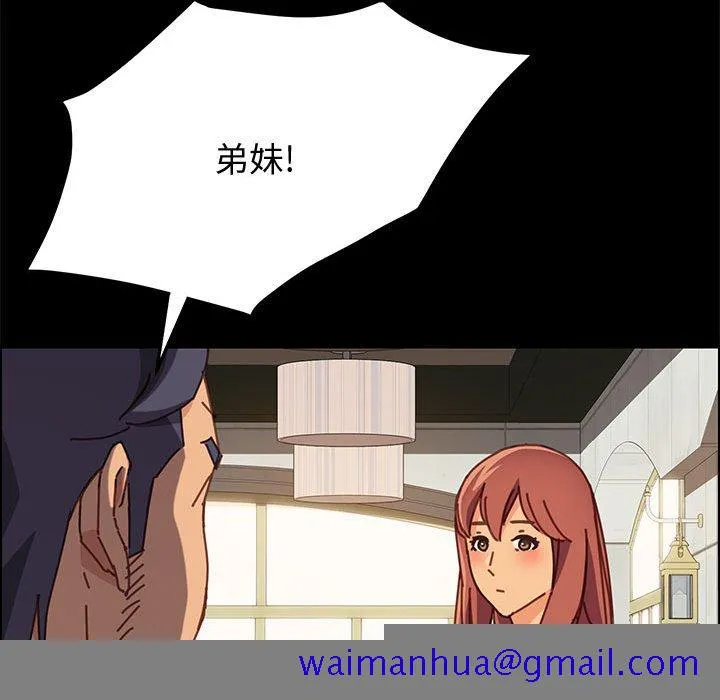 美好的寄宿生活 第13章 第160页