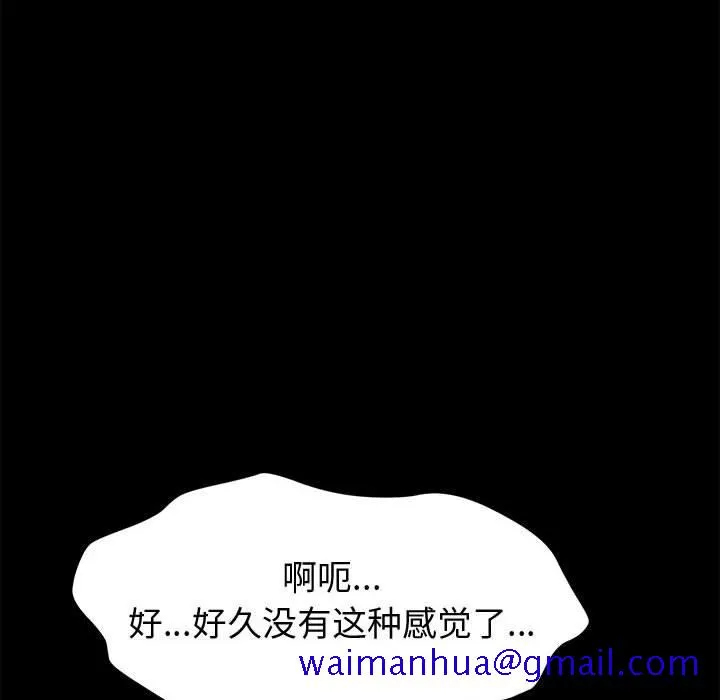 美好的寄宿生活 第13章 第81页