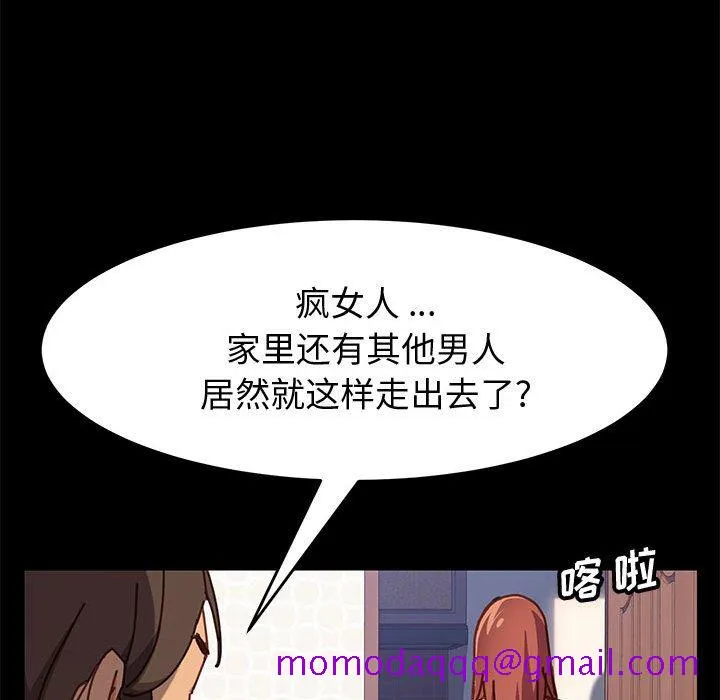 美好的寄宿生活 第13章 第136页