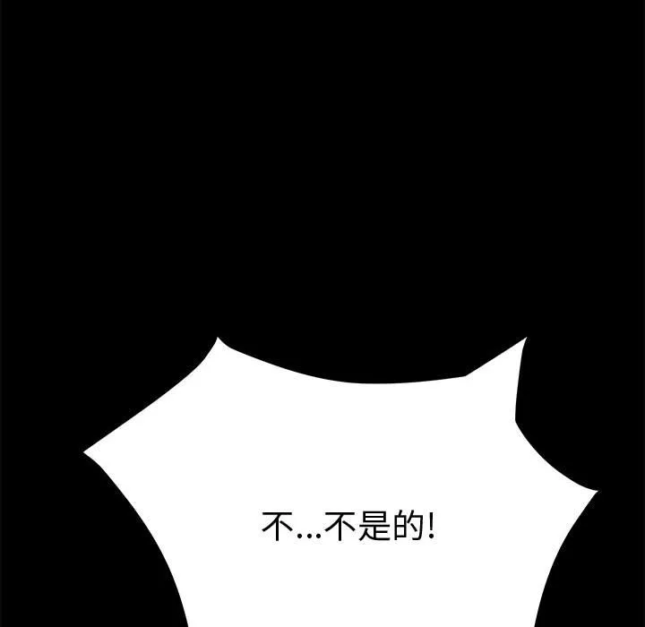 美好的寄宿生活 第13章 第22页
