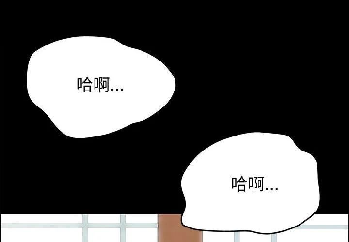 美好的寄宿生活 第13章 第4页
