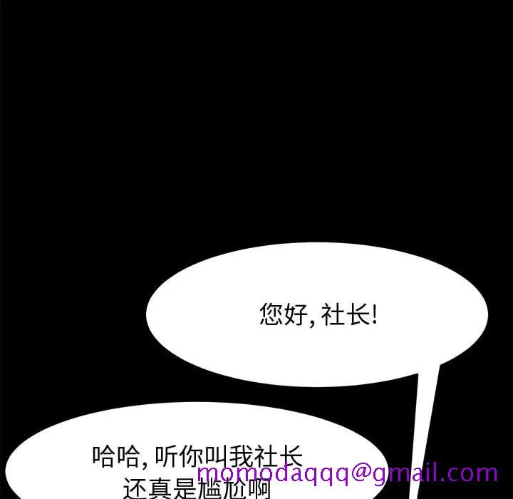 美好的寄宿生活 第13章 第165页