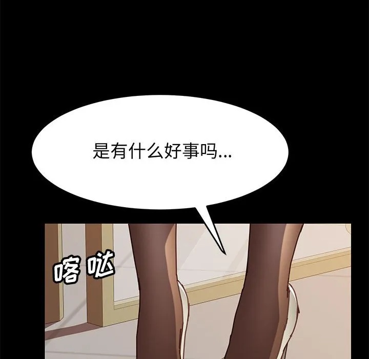 美好的寄宿生活 第13章 第156页