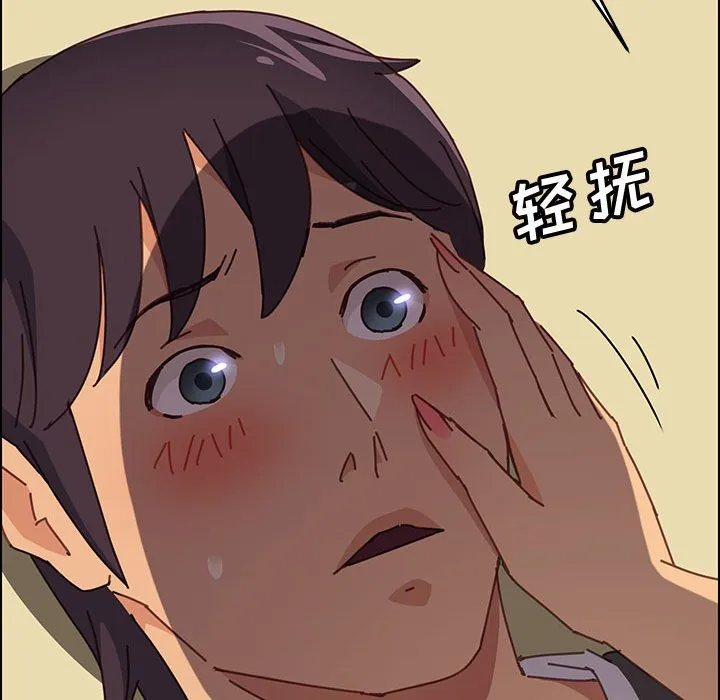 美好的寄宿生活 第13章 第102页