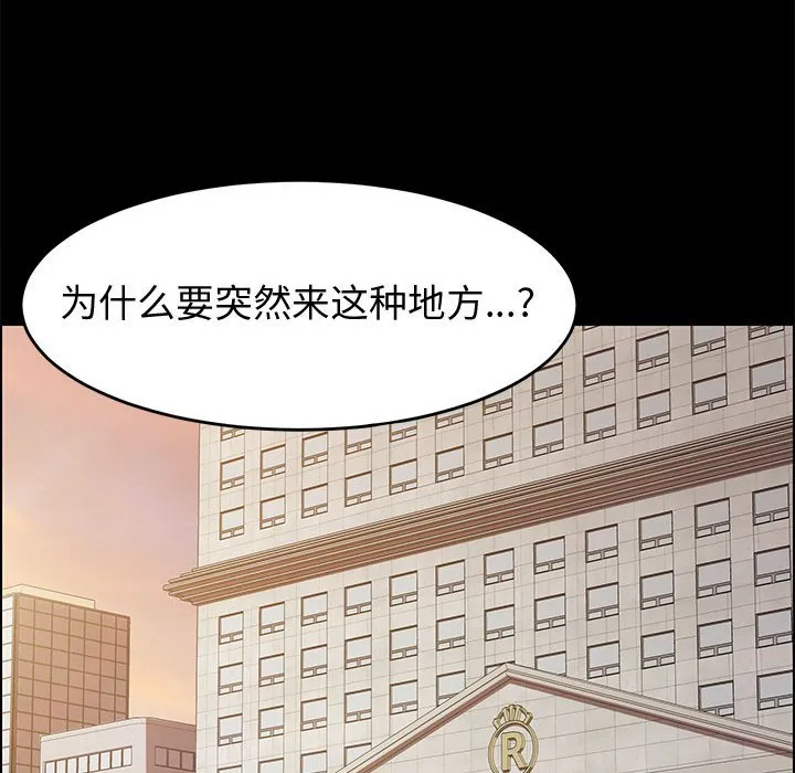 美好的寄宿生活 第13章 第154页