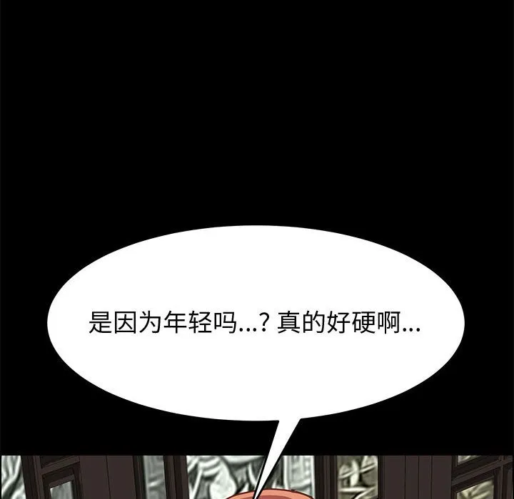 美好的寄宿生活 第13章 第37页