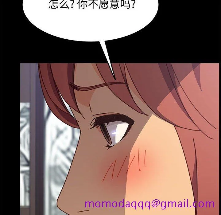 美好的寄宿生活 第13章 第16页