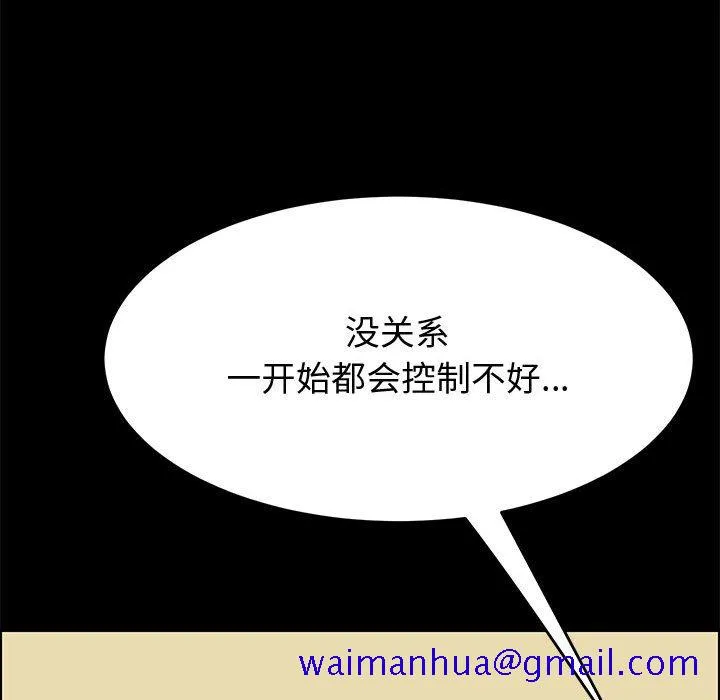 美好的寄宿生活 第13章 第101页