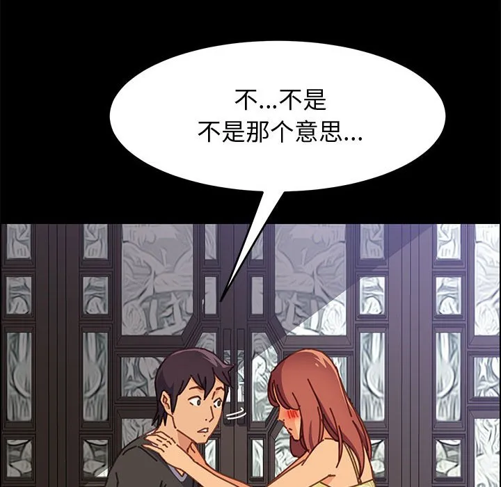 美好的寄宿生活 第13章 第18页