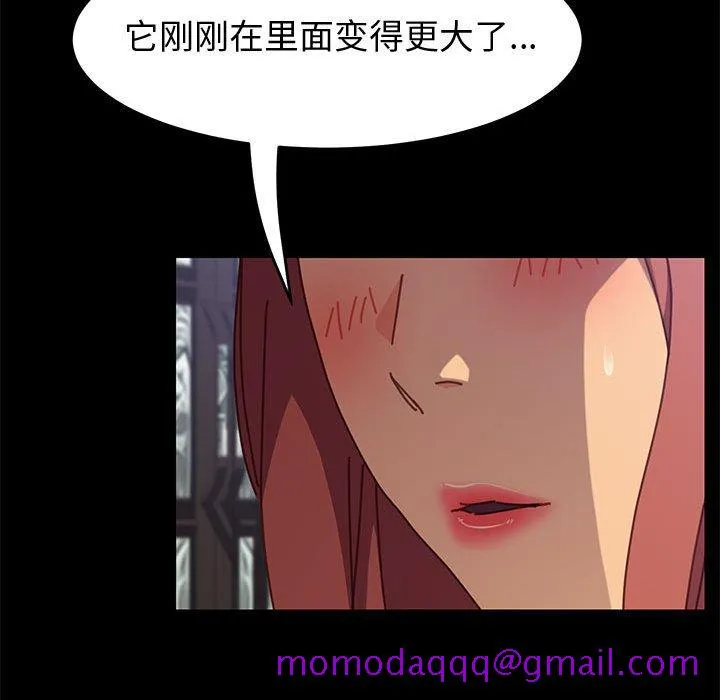 美好的寄宿生活 第13章 第66页